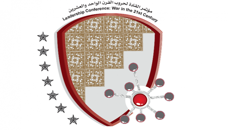 شعار المؤتمر السنوي ” القادة لحروب القرن الواحد والعشرين ”