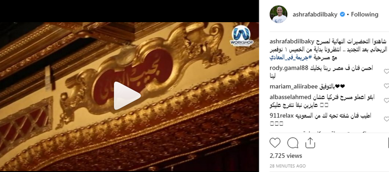 الممثل المصري أشرف عبدالباقي - أرشيفية