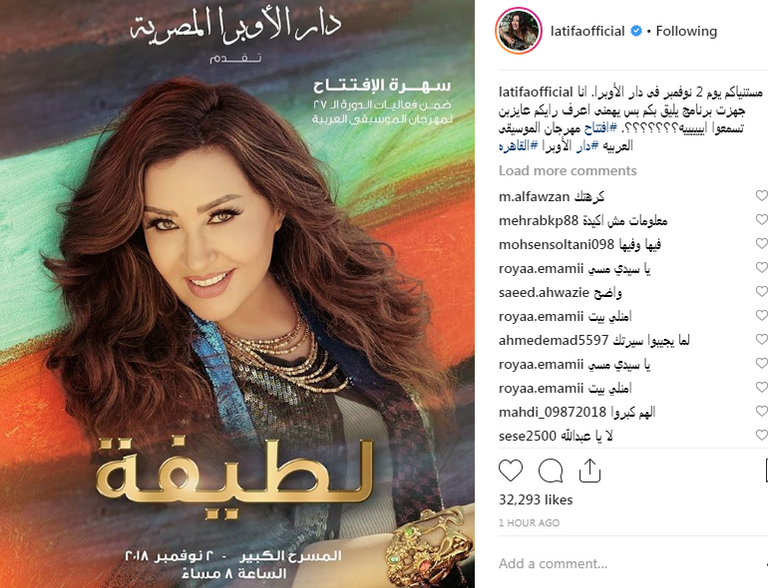 المطربة التونسية لطيفة - صورة أرشيفية