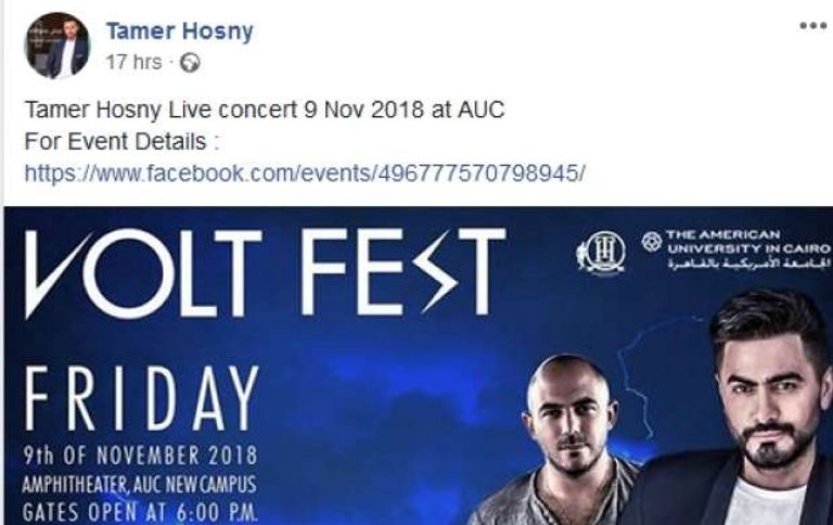 المطرب المصري تامر حسني - صورة أرشيفية