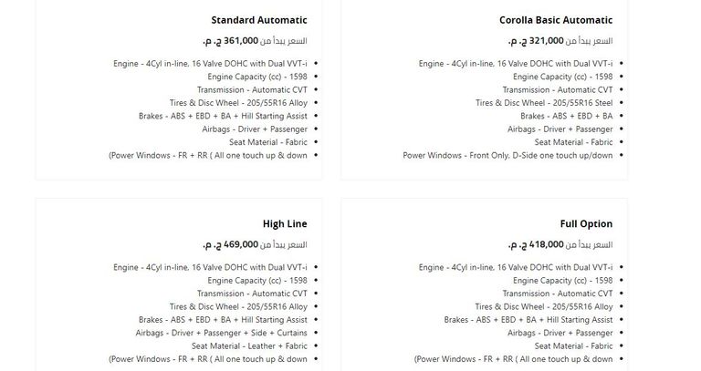 أسعار ومواصفات تويوتا كورولا 2019 في مصر تويوتا كورولا 2019- صورة أرشيفية