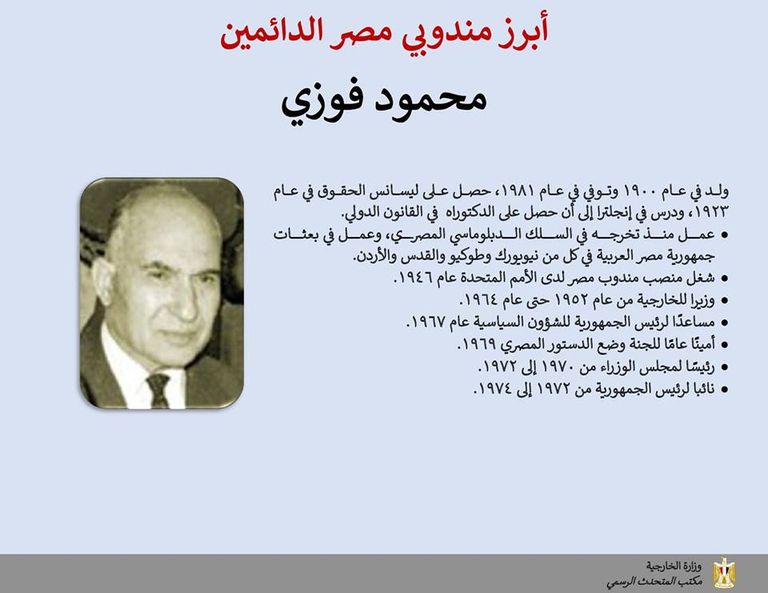 مصر توثق رحلتها بالأمم المتحدة في الذكرى 73 لإطلاق الميثاق