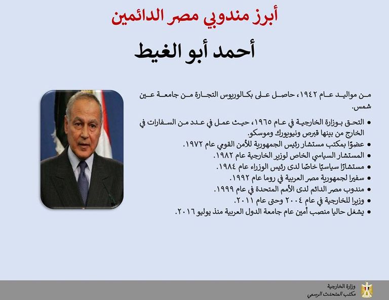 مصر توثق رحلتها بالأمم المتحدة في الذكرى 73 لإطلاق الميثاق