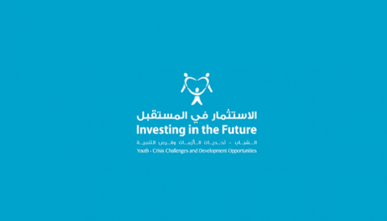 شعار مؤتمر "الاستثمار في المستقبل"