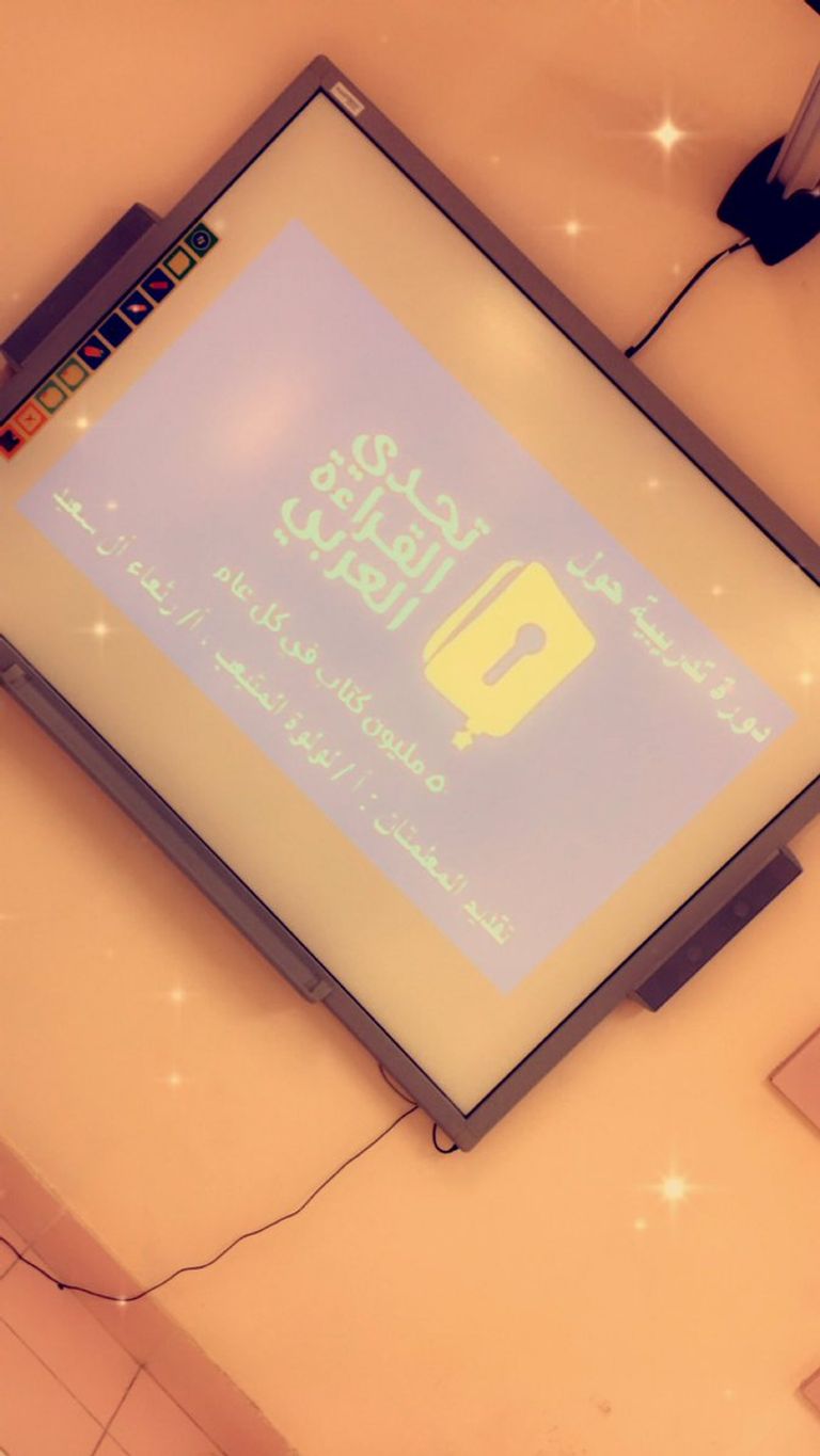 25 % زيادة بأعداد المشاركين في تحدي القراءة العربي