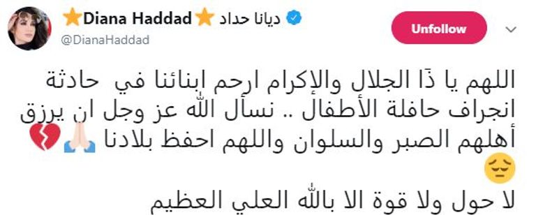 سيول الأردن - صورة أرشيفية