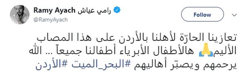 سيول الأردن - صورة أرشيفية