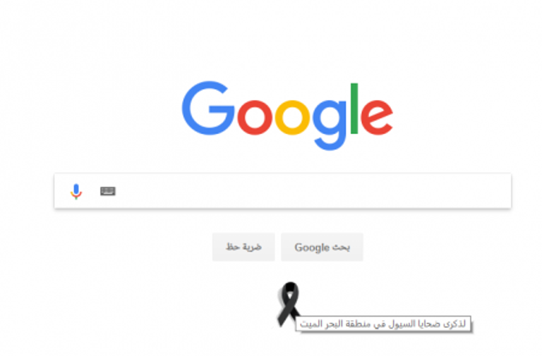 الأردن يعيش في صدمة "رحلة الموت" إلى البحر الميت