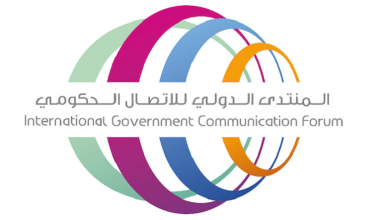 شعار  المنتدى الدولي للاتصال الحكومي