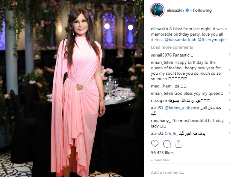 المطربة اللبنانية إليسا - صورة أرشيفية