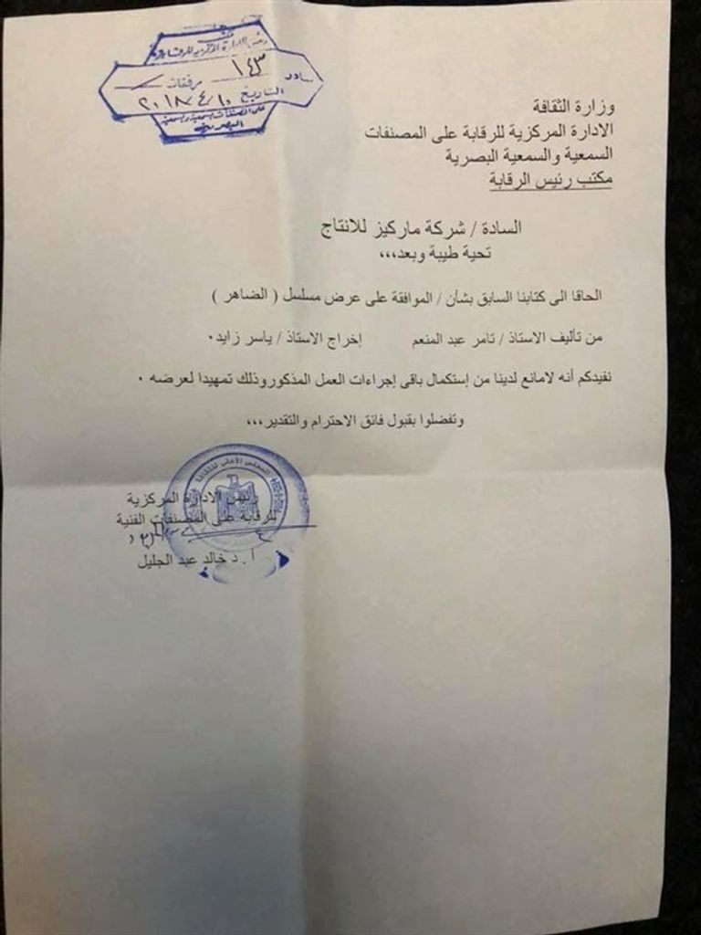 الفنانان المصريان تامر عبدالمنعم ومحمد فؤاد - صورة أرشيفية