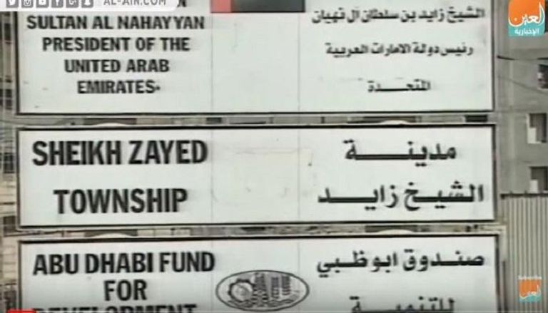 مشهد من الفيلم التسجيلي "زايد مصر.. حكابة حب"