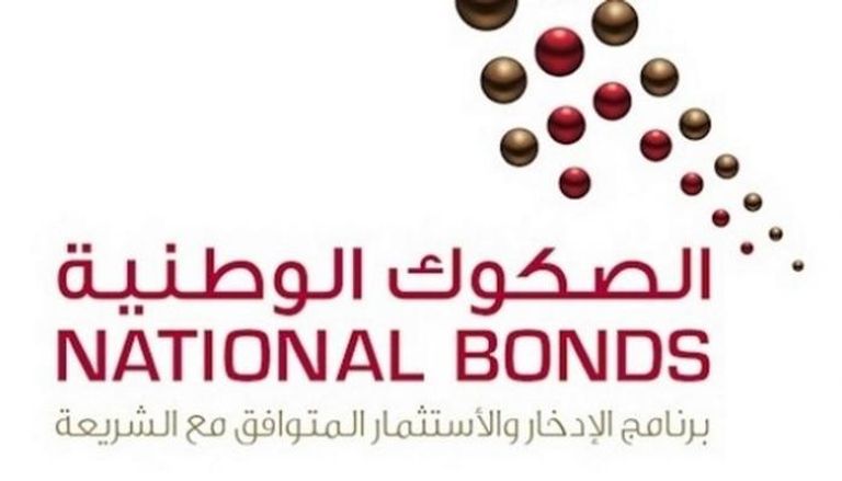 شعار شركة الصكوك الوطنية الإماراتية