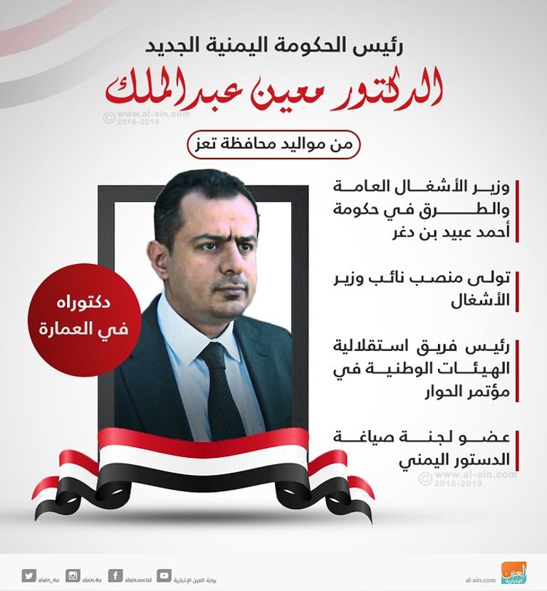 رئيس الوزراء اليمني لدى وصوله مطار عدن الدولي