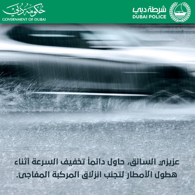 أمطار بإمارة دبي