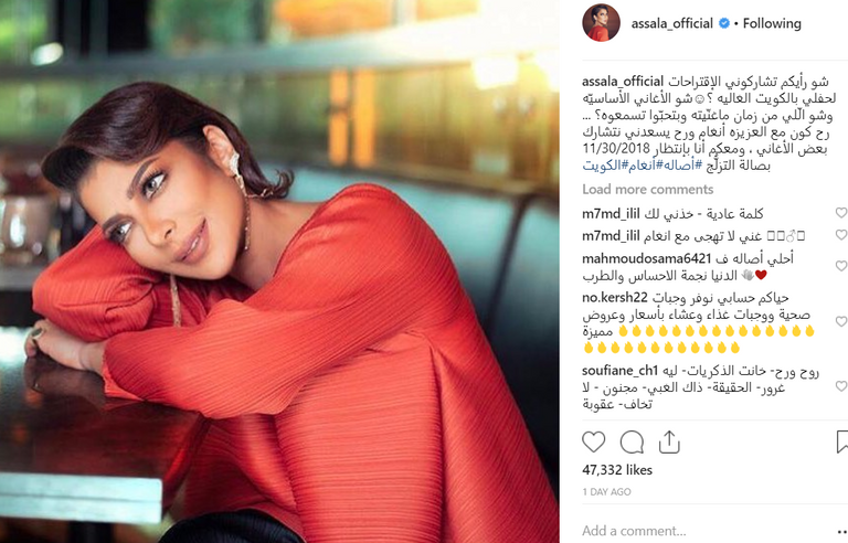 المطربة السورية أصالة - صورة أرشيفية