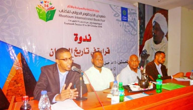 ندوة مناهج المؤرخين السودانيين