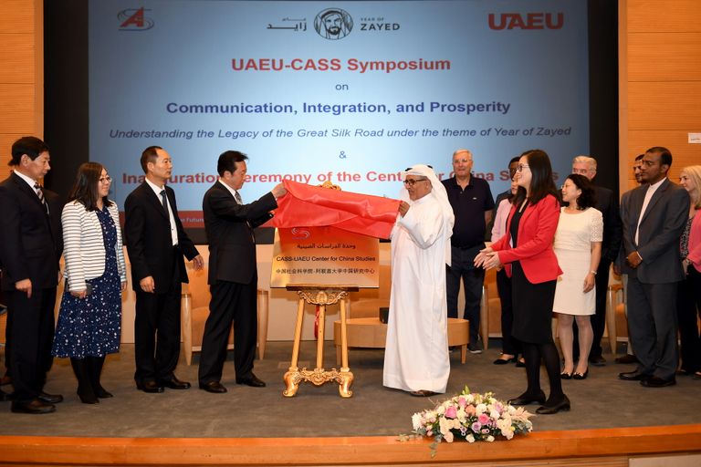 تدشين مركز للدراسات الصينية في جامعة الإمارات