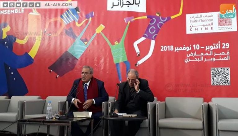 جابر عصفور في ندوة بمعرض الجزائر للكتاب 2018