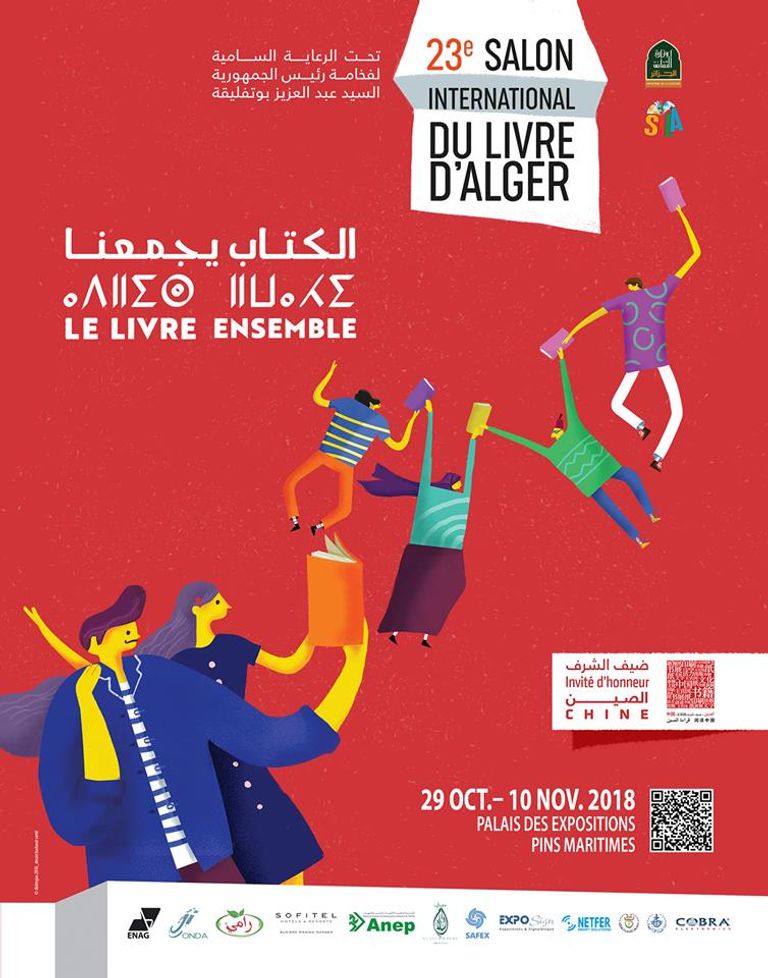 أدباء ومثقفون كوبيون بمعرض الجزائر للكتاب 