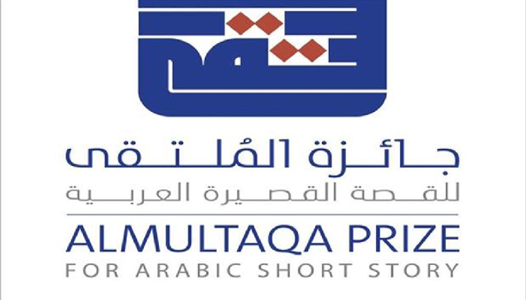 شعار جائزة الملتقى للقصة القصيرة العربية بالكويت