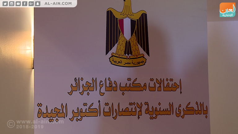 سفارة مصر بالجزائر تحتفل بذكرى انتصارات أكتوبر سفير مصر والمحلق العسكري وحرماهما بالجزائر