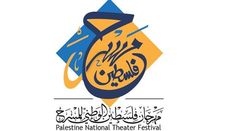 مهرجان فلسطين الوطني للمسرح
