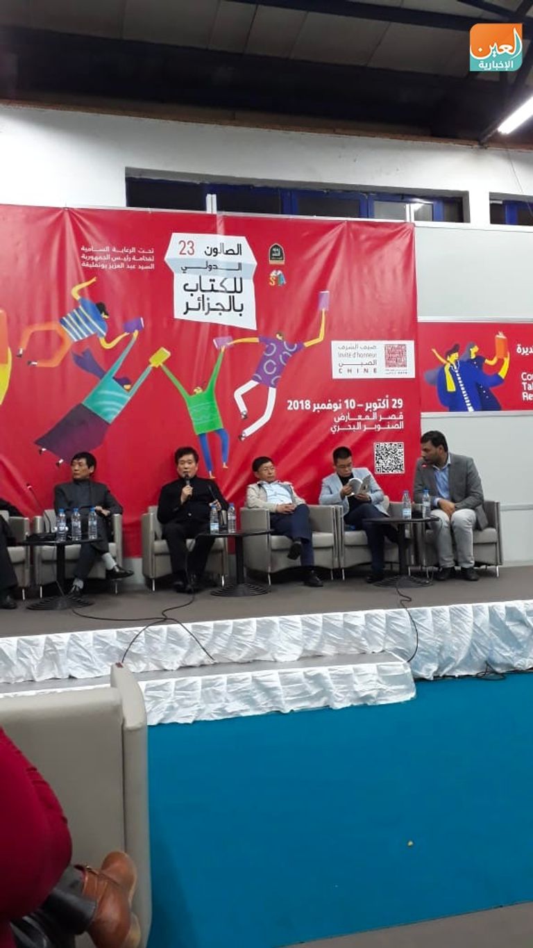 أبرز أدباء الصين بمعرض الجزائر الدولي للكتاب الـ23
