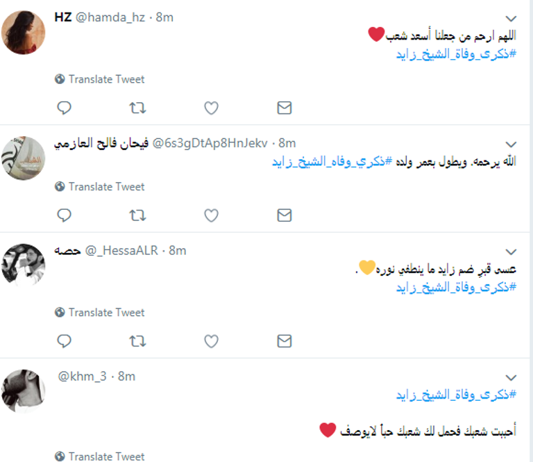 الشيخ زايد بن سلطان آل نهيان