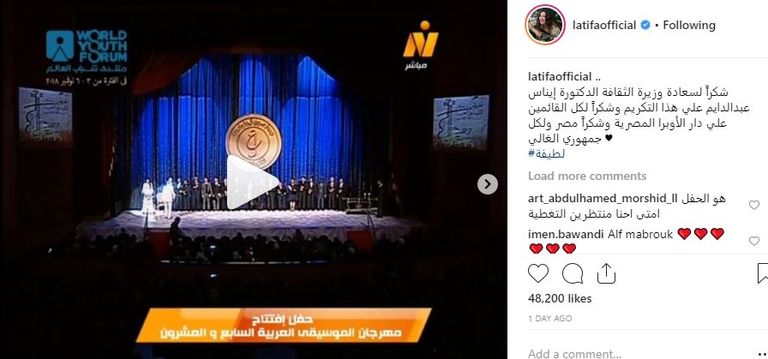 المطربة التونسية لطيفة في حفل الأوبرا المصرية - صورة أرشيفية