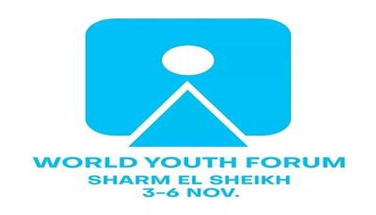 شعار منتدى شباب العالم - صورة أرشيفية