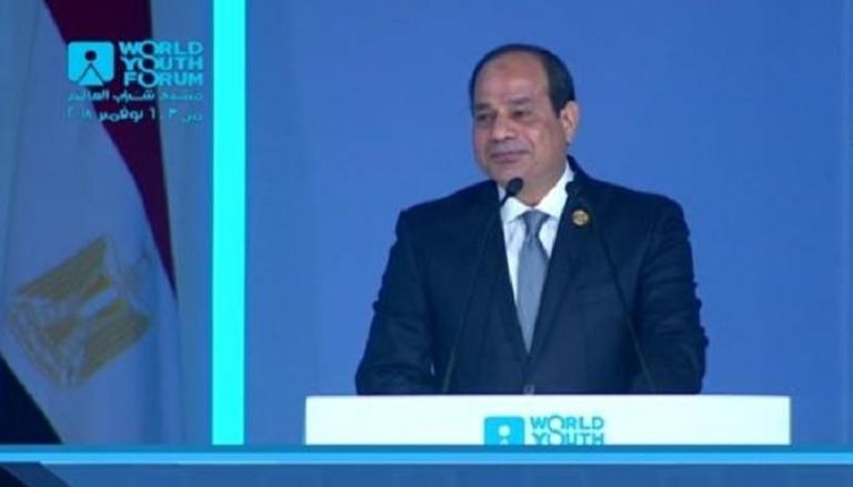 الرئيس المصري عبدالفتاح السيسي خلال كلمته بمنتدى شباب العالم 