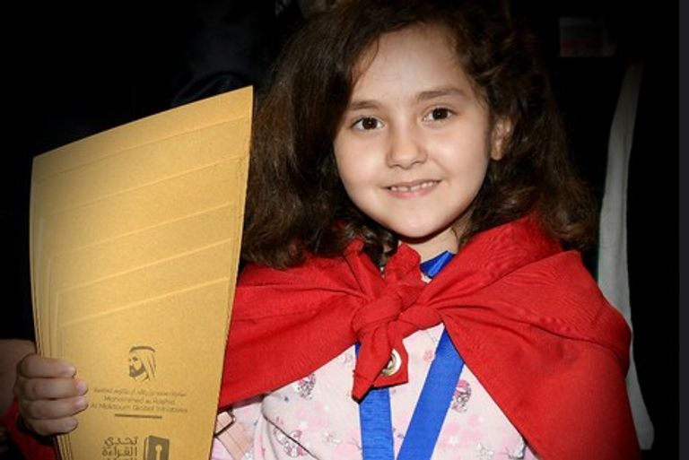 مريم أمجون بطلة تحدي القراءة بالمغرب 