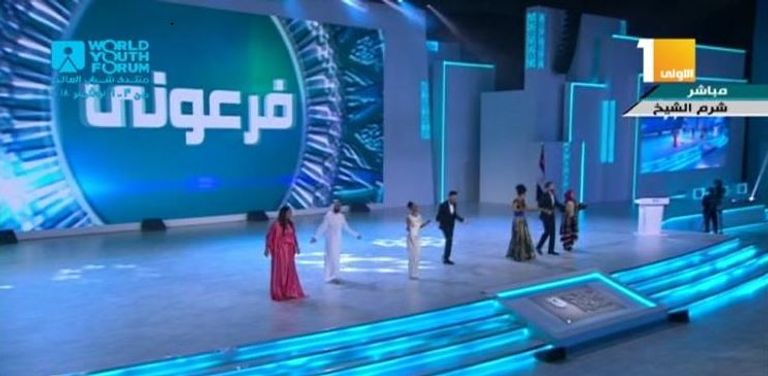 أوبريت افتتاح منتدى شباب العالم