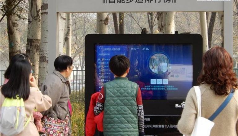 حديقة عامة للذكاء الاصطناعي في بكين