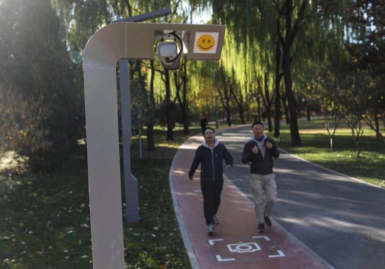 حديقة عامة للذكاء الاصطناعي في بكين