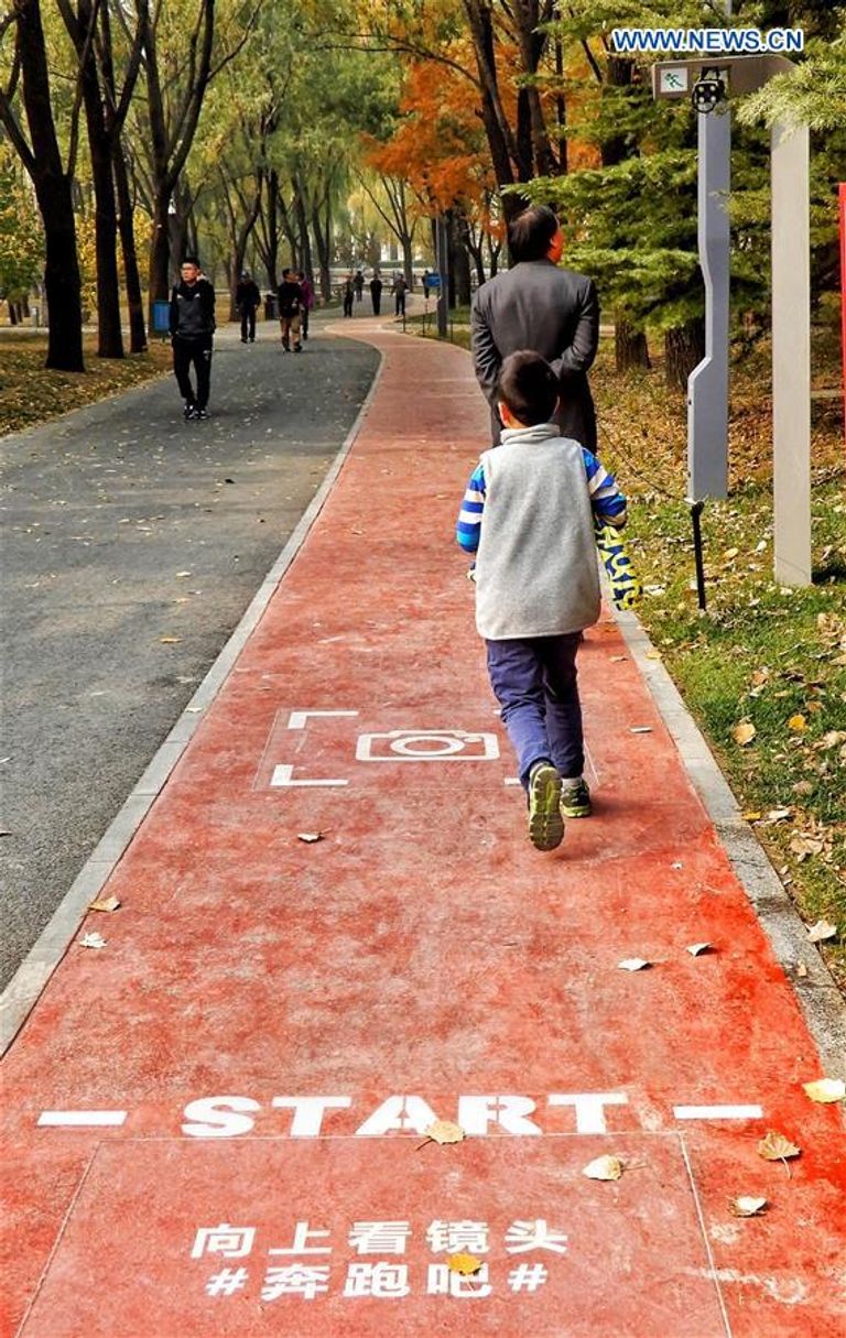 حديقة عامة للذكاء الاصطناعي في بكين