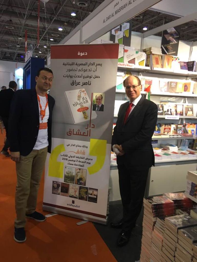 الأديب المصري ناصر عراق - صورة أرشيفية