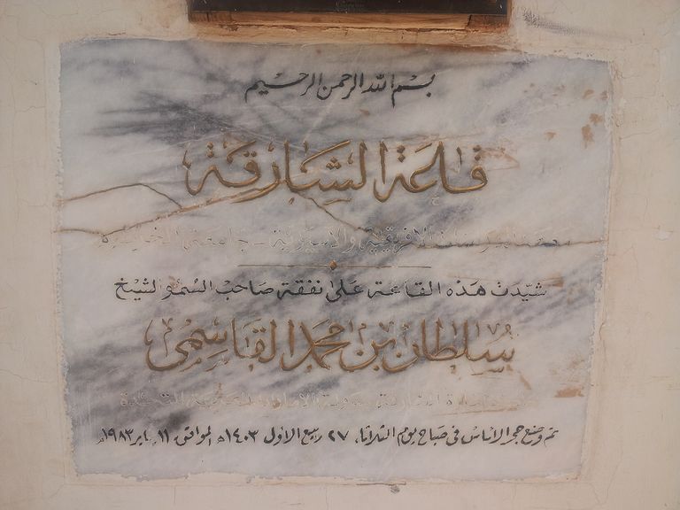 قاعة الشارقة بجامعة الخرطوم- صورة أرشيفية