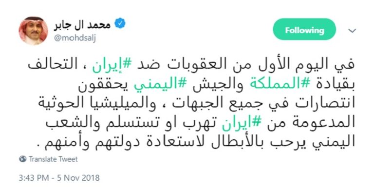 محمد آل جابر السفير السعودي لدى اليمن