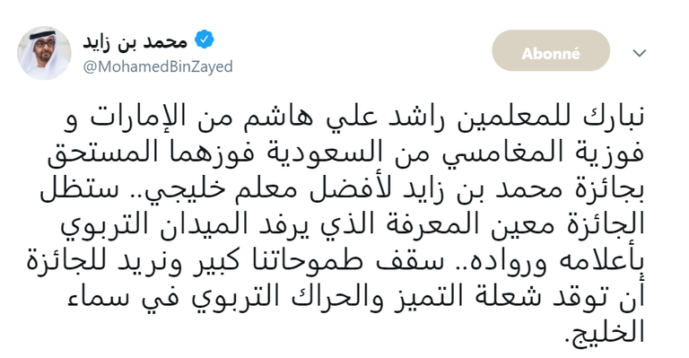 الإعلان عن الفائزين بجائزة محمد بن زايد لأفضل معلم خليجي