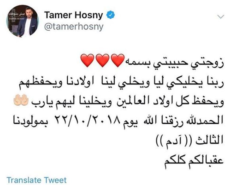 تامر حسني بعد الشفاء