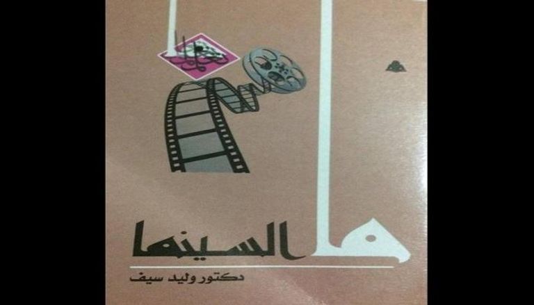 سلسلة إصدارات جديدة بعنوان "ما" عن الهيئة المصرية للكتاب 