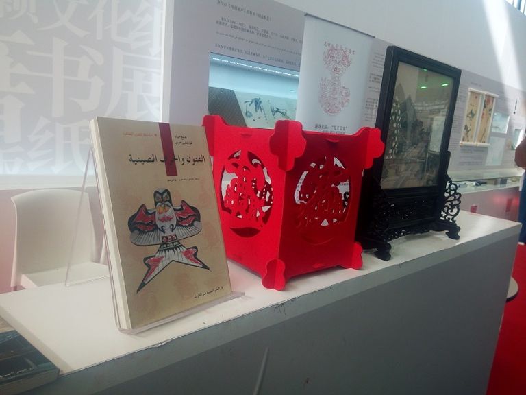 الجناح الصيني في معرض الجزائر الدولي للكتاب