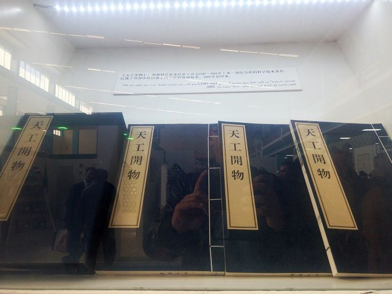 كتاب الإبداعات السماوية