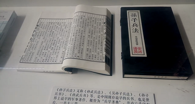 أقدم مؤلفات عسكرية في العالم وأقدم كتب حول فن الحرب في الصين