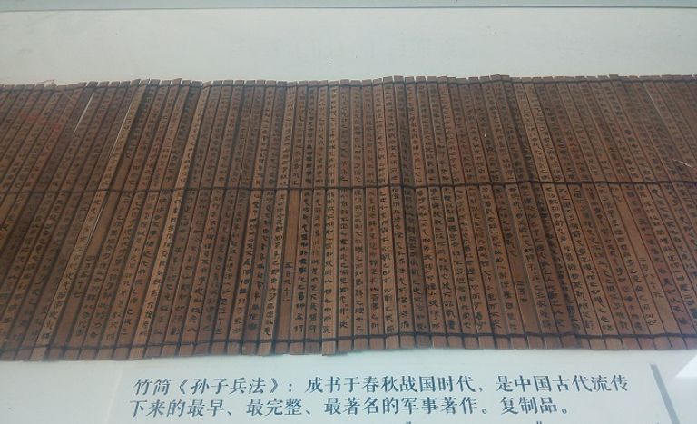 كتاب عيدان الخيزران.. فنون الحرب لصون تسي