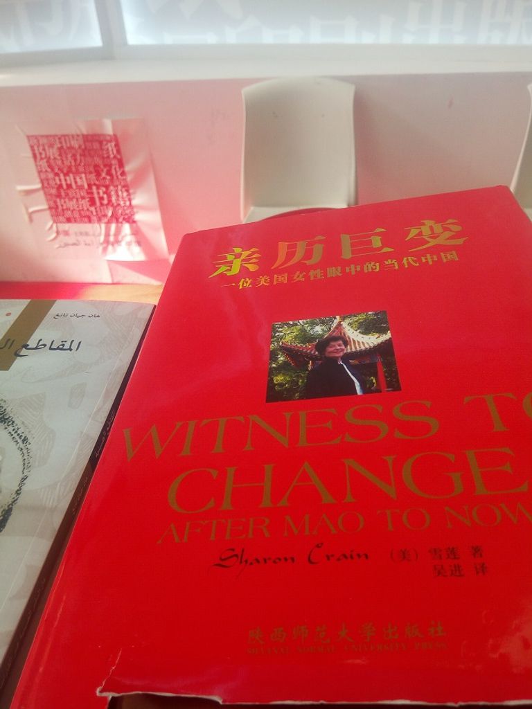 الجناح الصيني في معرض الجزائر الدولي للكتاب