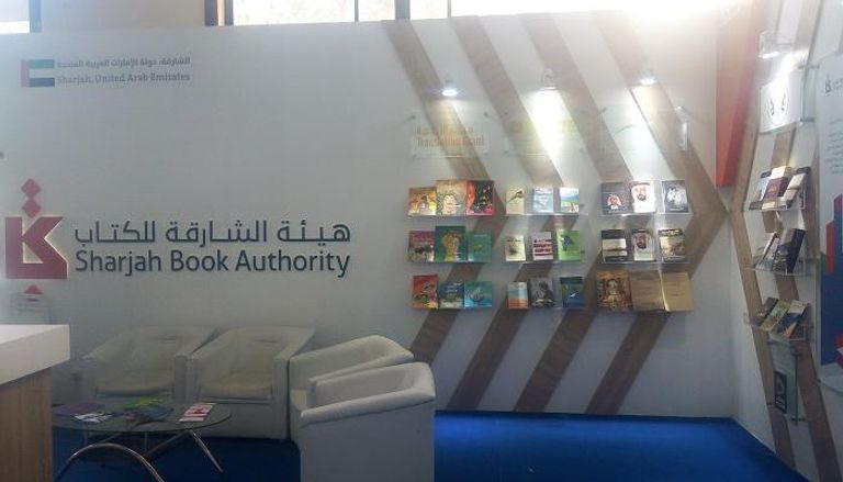 جناح هيئة الشارقة للكتاب في معرض سيلا 2018