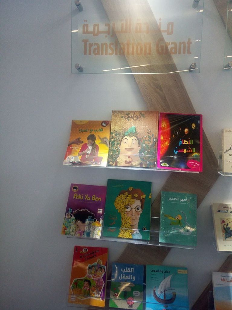 جناح هيئة الشارقة للكتاب في معرض سيلا 2018 جناح هيئة الشارقة للكتاب في معرض سيلا 2018